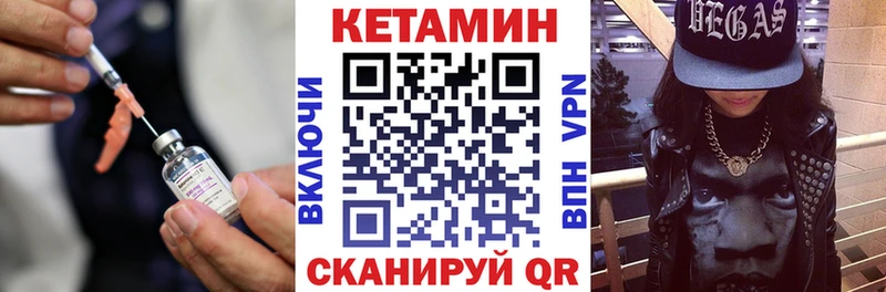 Кетамин ketamine где купить наркоту ссылка на мегу маркетплейс Кимовск