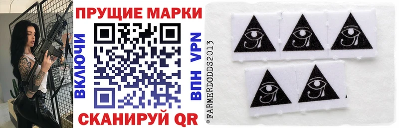 Марки 25I-NBOMe 1,5мг  Кимовск 